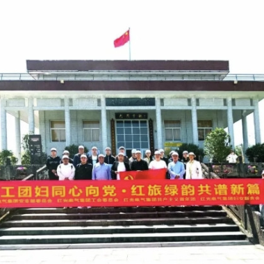 2025年4月 “红色铸魂，，，，，，绿韵聚力"主题党日活动